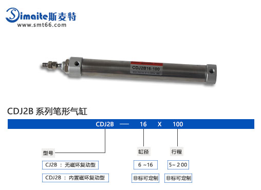 斯麦特cdj2b气缸.jpg