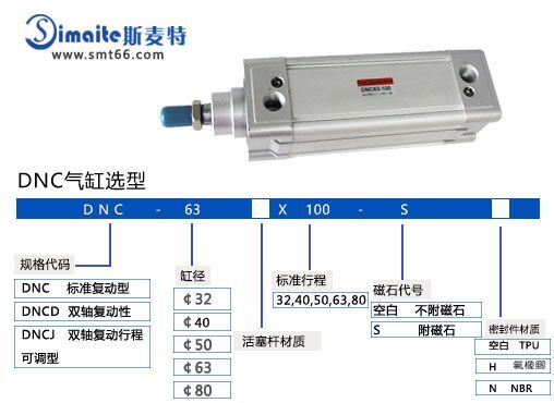 斯麦特DNC标准气缸.jpg