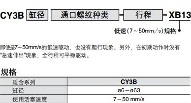 无杆气缸低速规格可定制