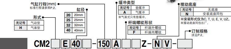 cm2微型气缸标签.jpg